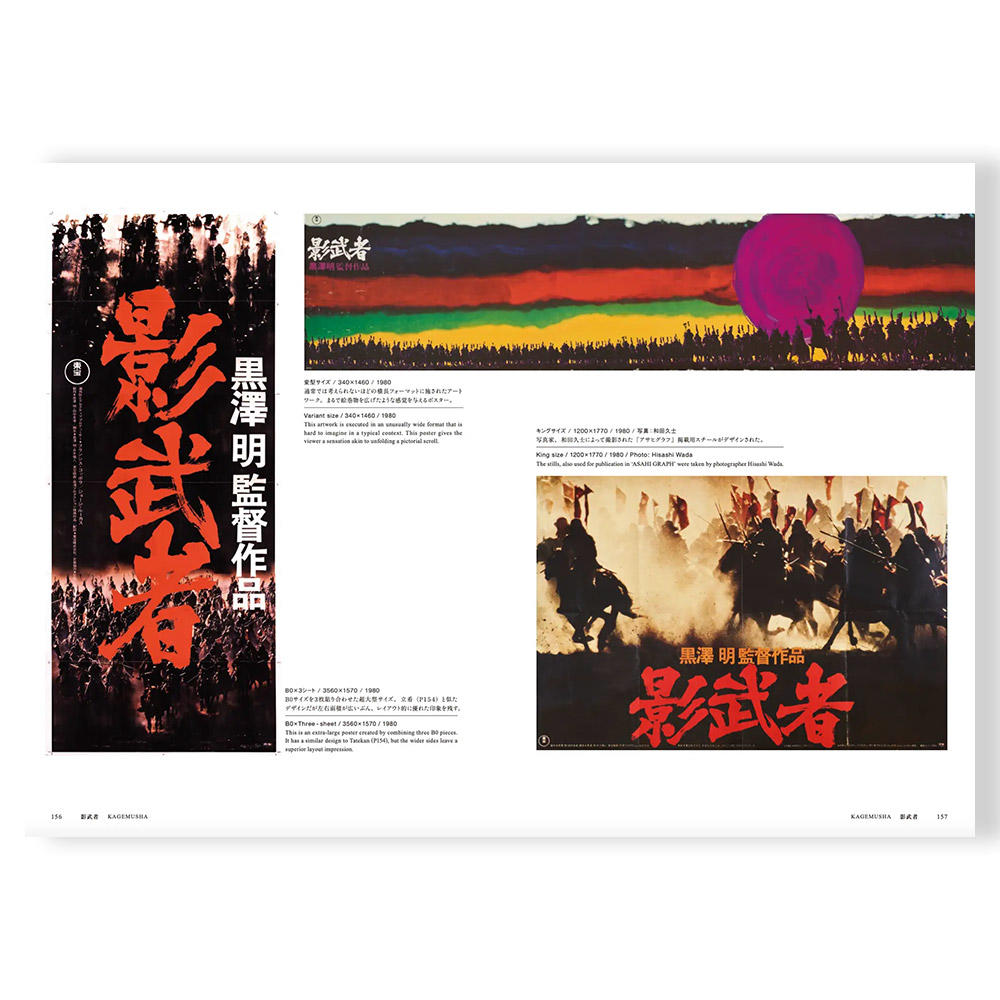 B4ポスター5枚付き】黒澤明 オリジナル映画ポスター・コレクション