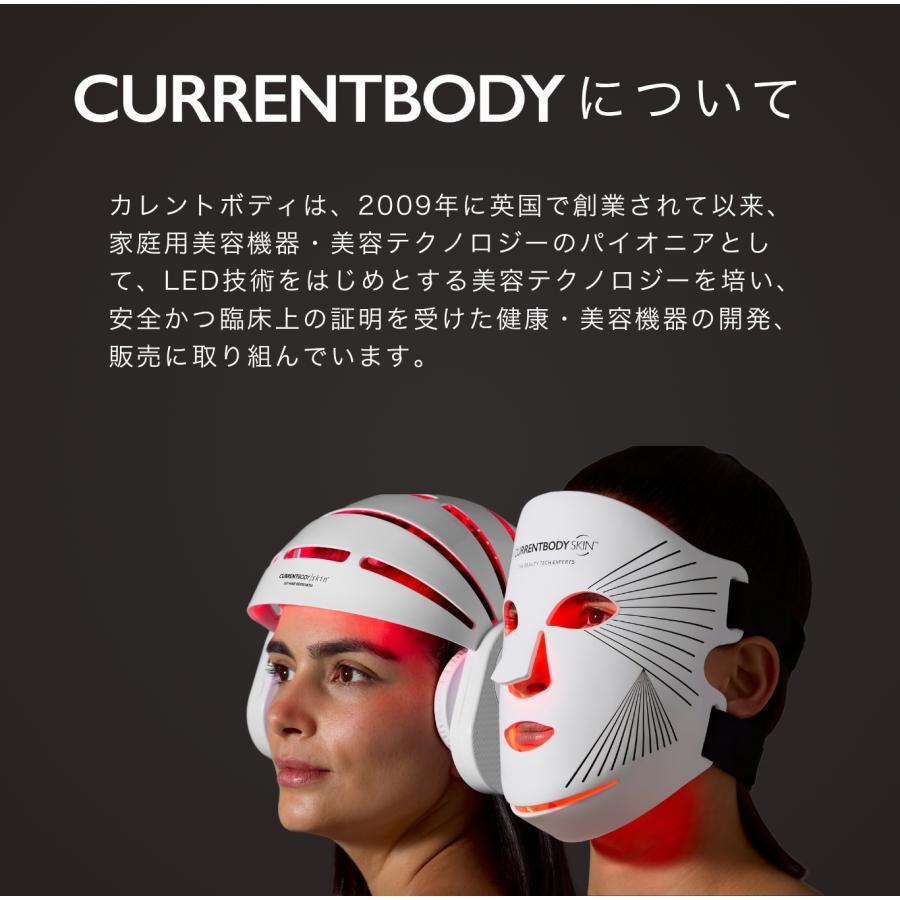 CurrentBody（カレントボディ）Skin LED ライトセラピーマスク