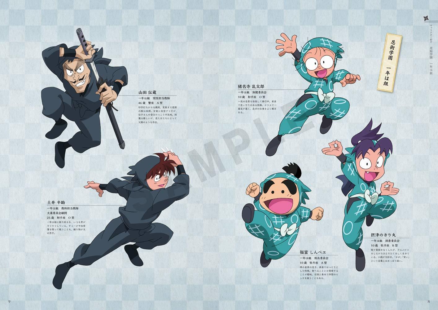 忍たま乱太郎 アニメーション設定画集 尼子事務所 尼子事務所 -の商品