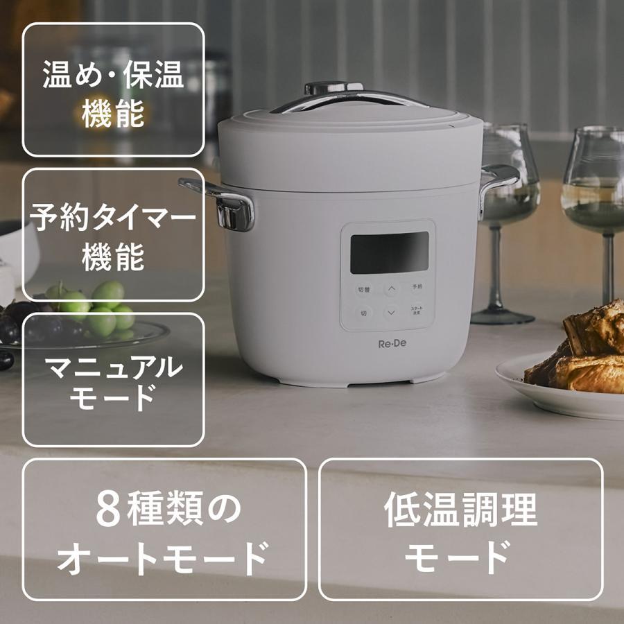 NEWモデル】A-Stage 電気圧力鍋 Re・DePot（リデポット）2L ホワイト