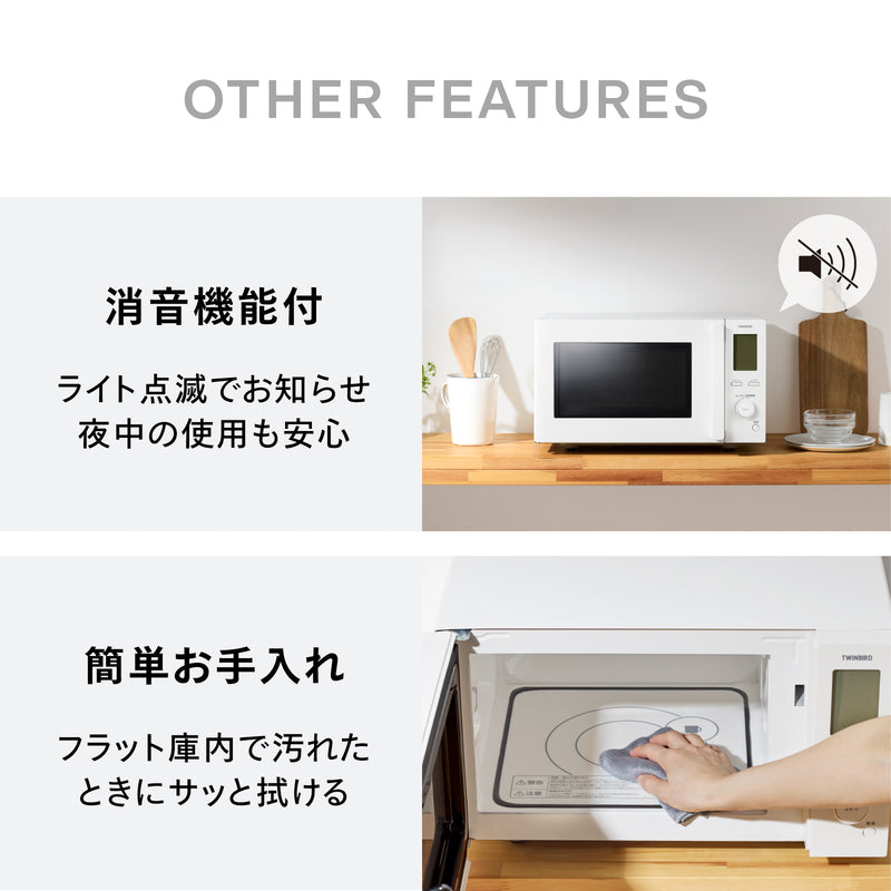 センサー付フラット電子レンジ – ツインバード公式ストア