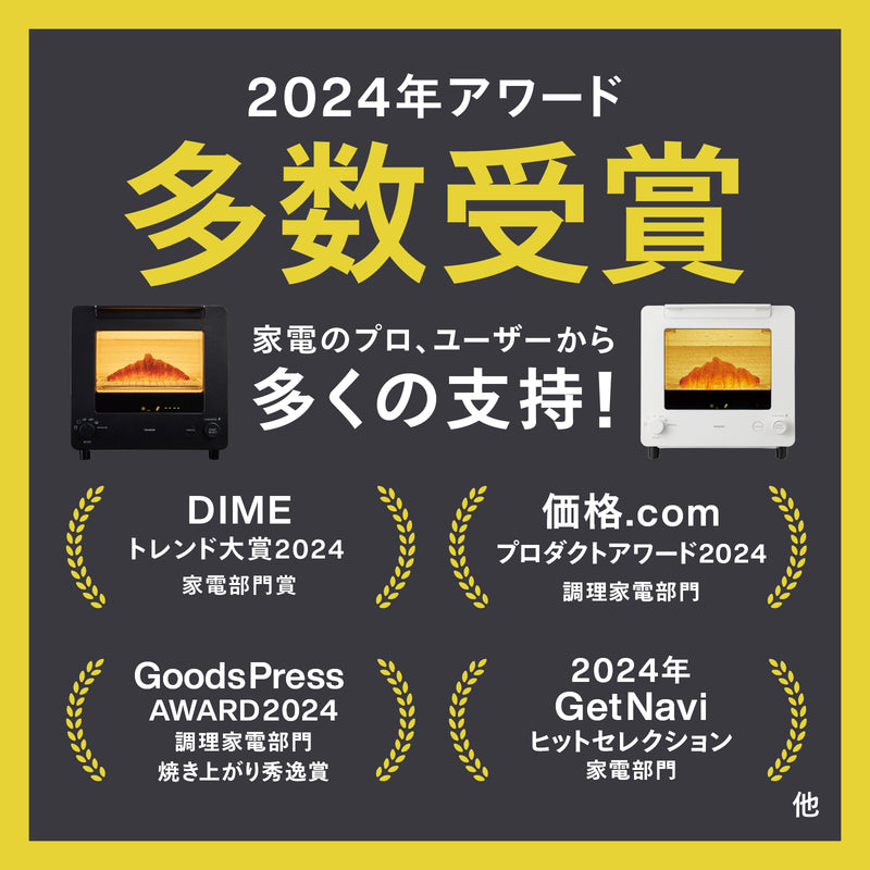 TVで紹介されました【公式】匠ブランジェトースター – ツインバード