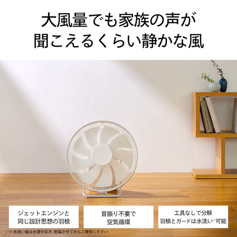 首振りがいらないサーキュレーター – ツインバード公式ストア