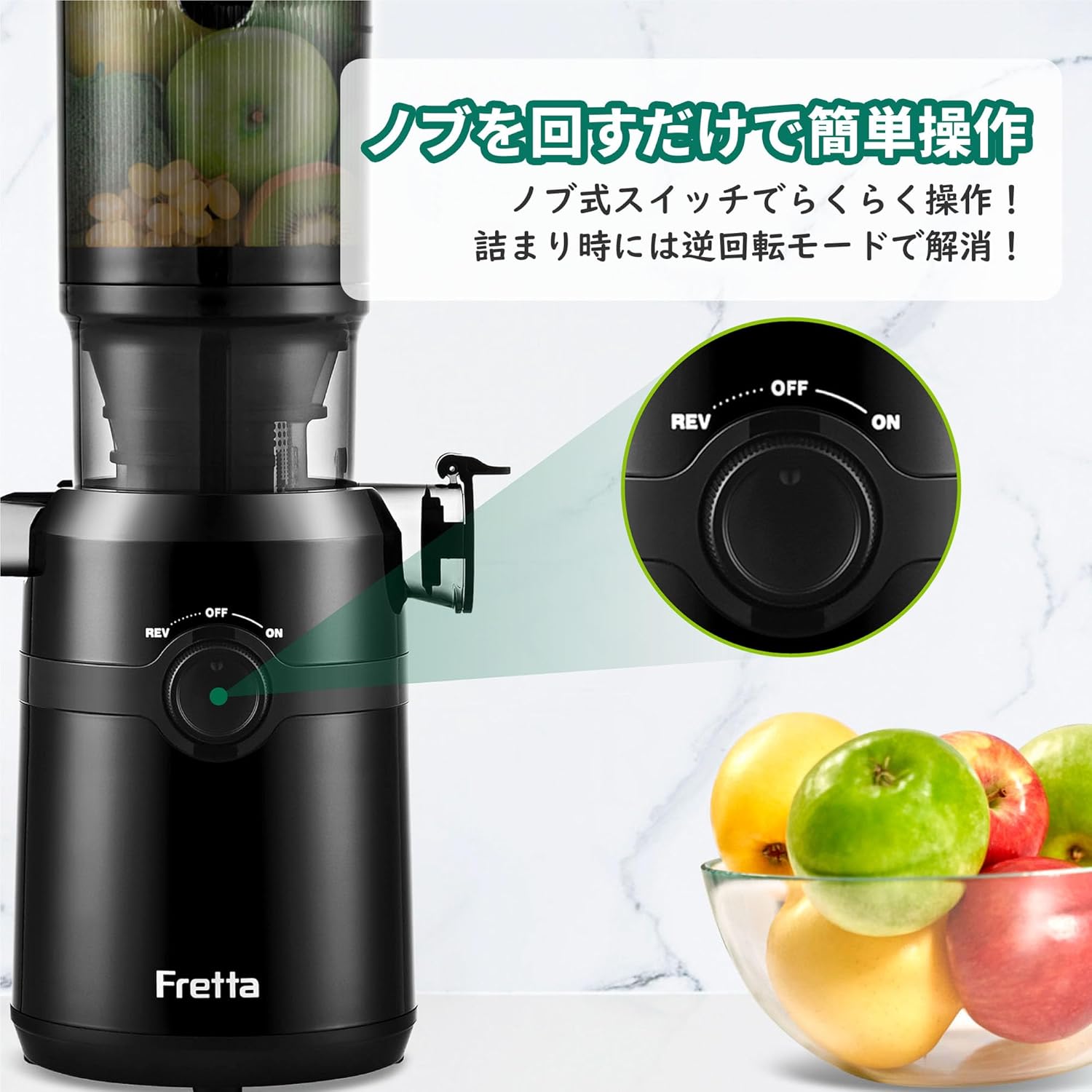 Fretta ジューサー 10.8cm広い投入口 1L大容量 スロージューサー - UMSTORE