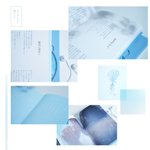 ユイカ』 / 紺色に憧れて【UNIVERSAL MUSIC STORE限定盤】【CD】【+Blu