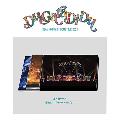 SEKAI NO OWARI / Du Gara Di Du【通常盤】【DVD】 – UNIVERSAL MUSIC
