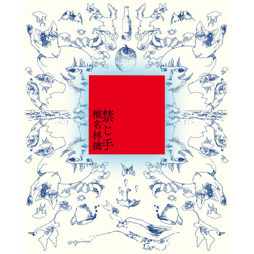 椎名林檎 – UNIVERSAL MUSIC STORE