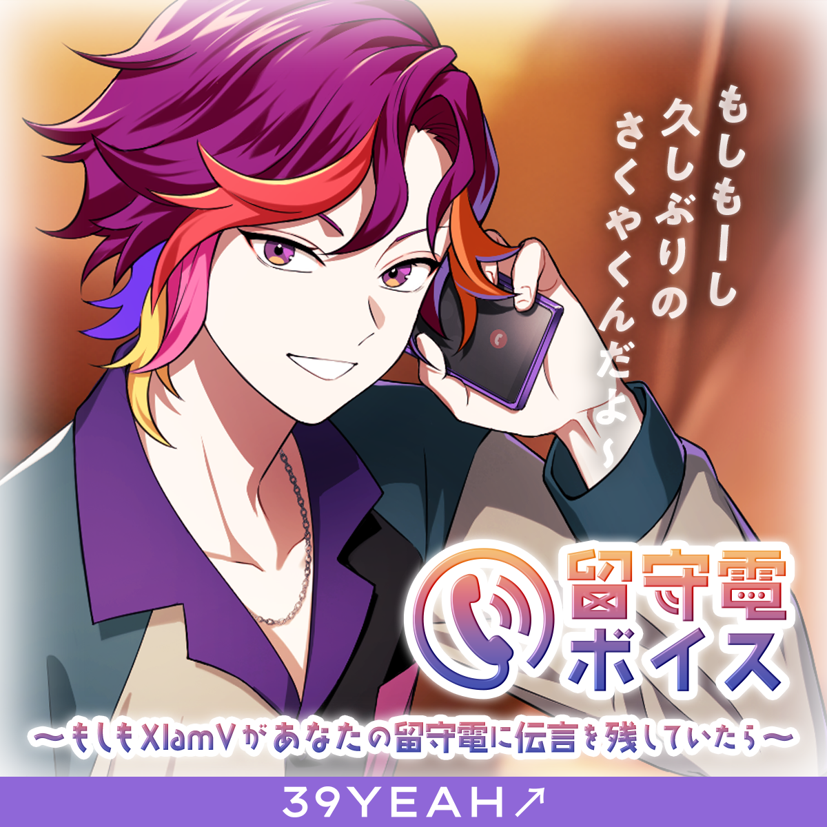 VS AMBIVALENZ オフィシャルストア