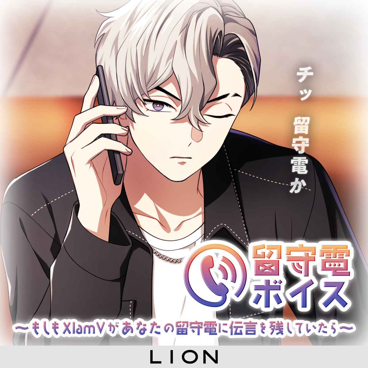 VS AMBIVALENZ オフィシャルストア