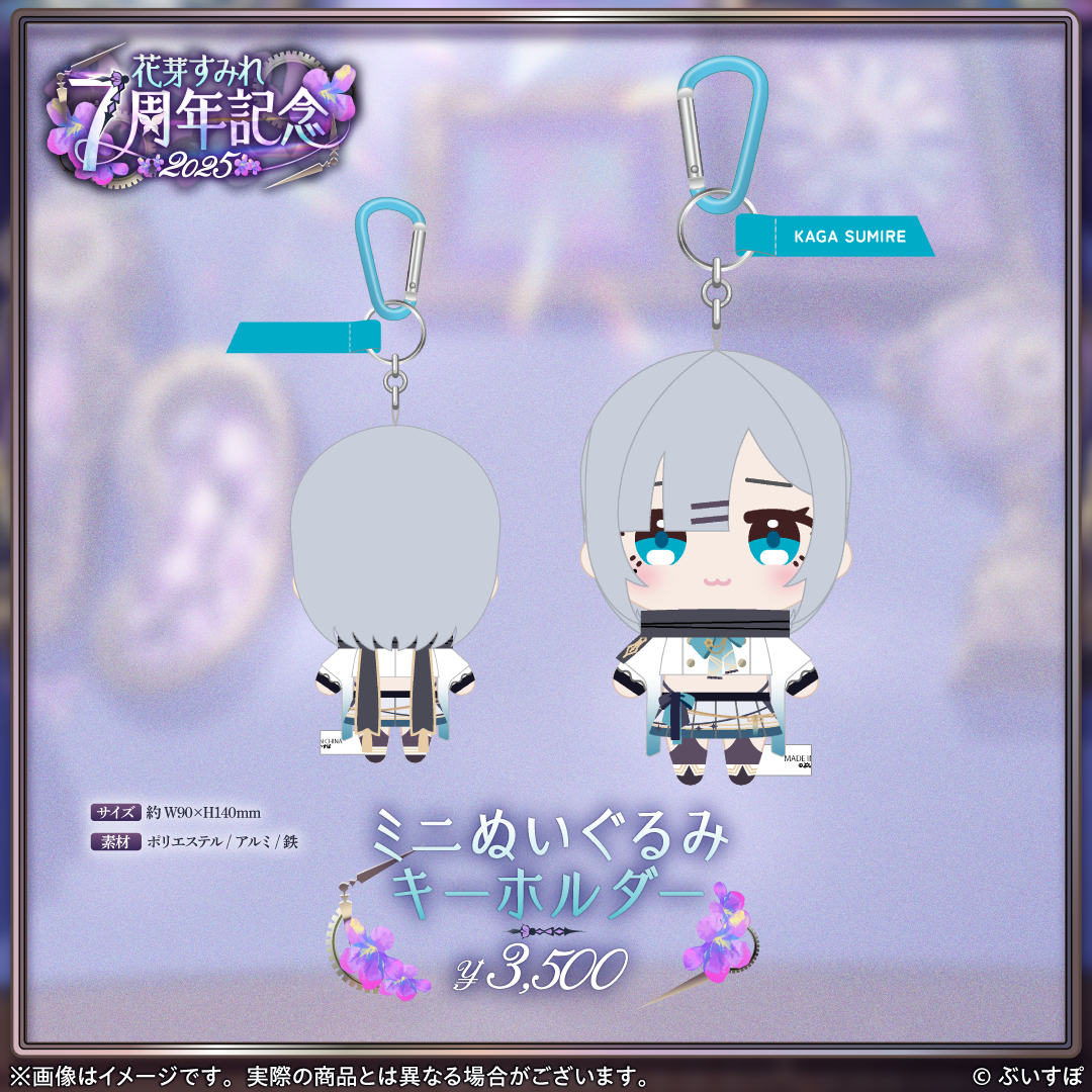 花芽すみれ 7周年記念2025