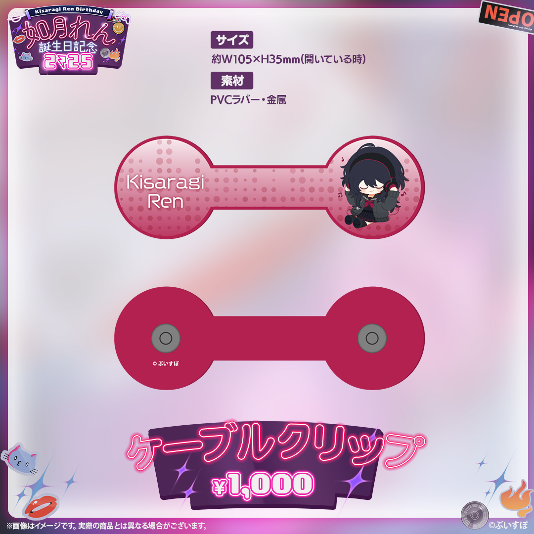 如月れん 誕生日記念2025