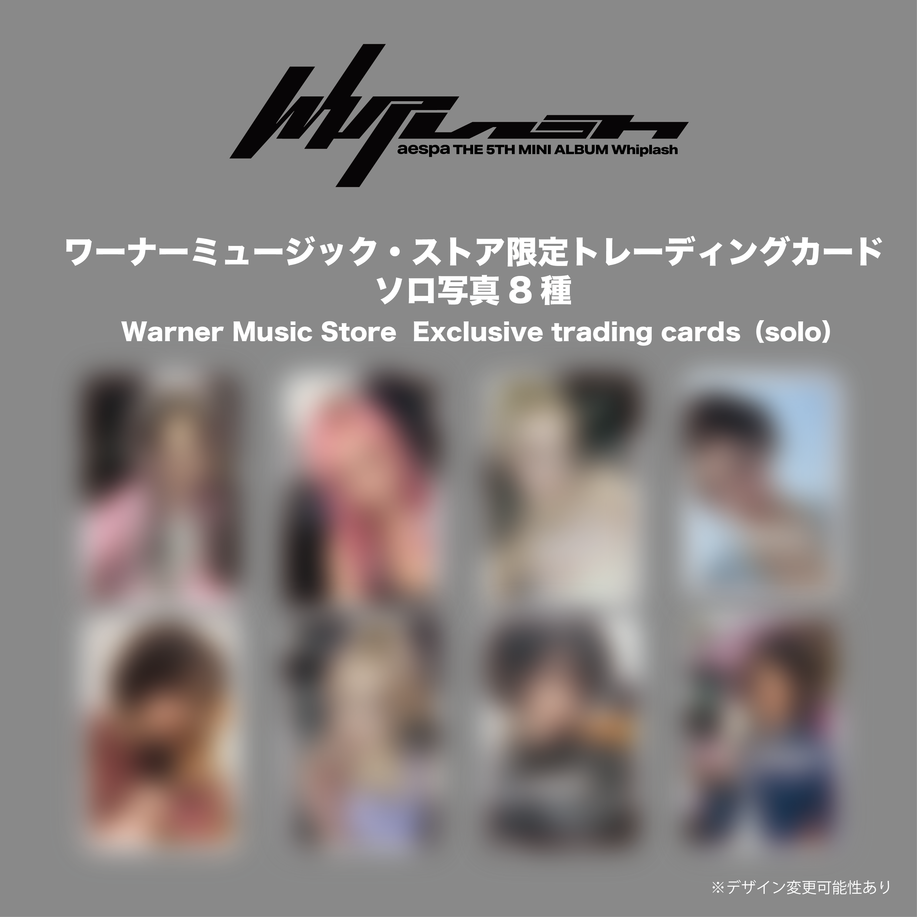 Whiplash(BEAT Ver.) – ワーナーミュージック・ストア