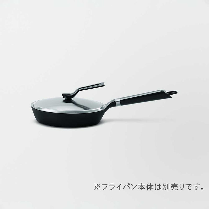 Vermicular (バーミキュラ) フライパン専用ステンレスリッド |キッチン