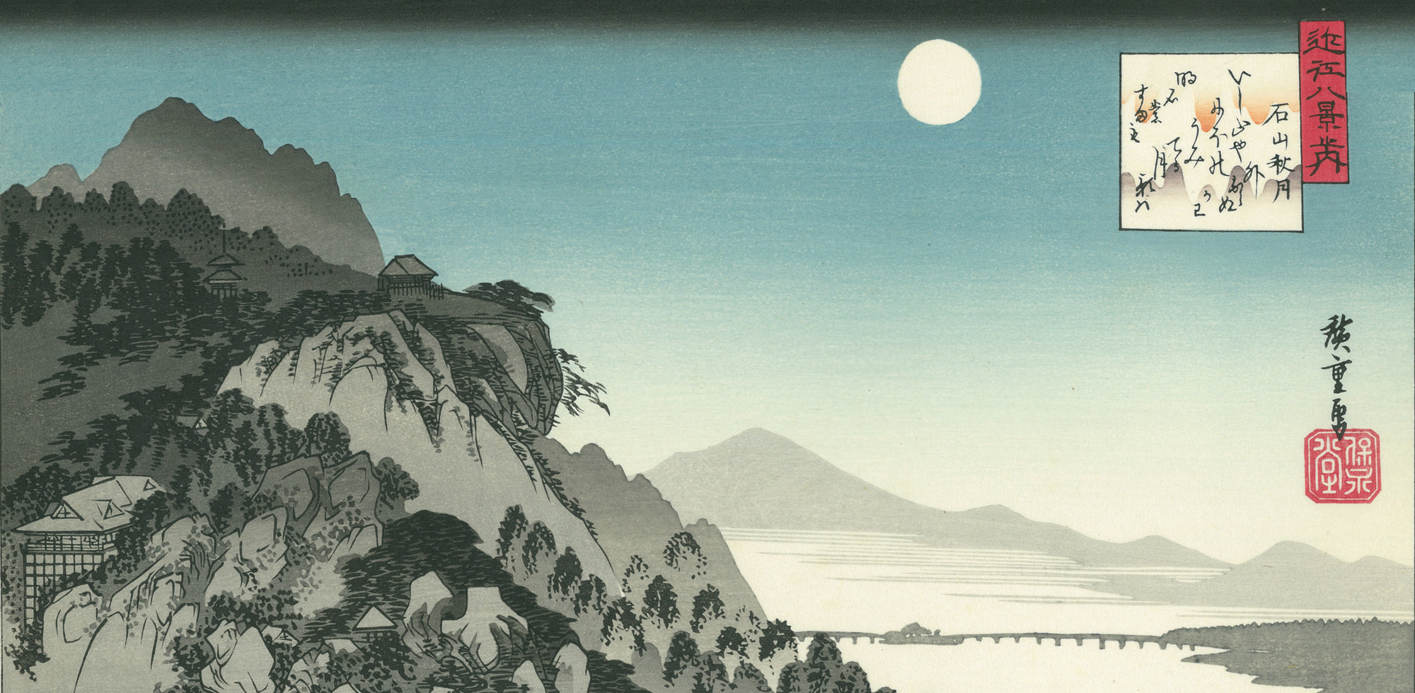 風景画の名手 広重が描いた月の浮世絵