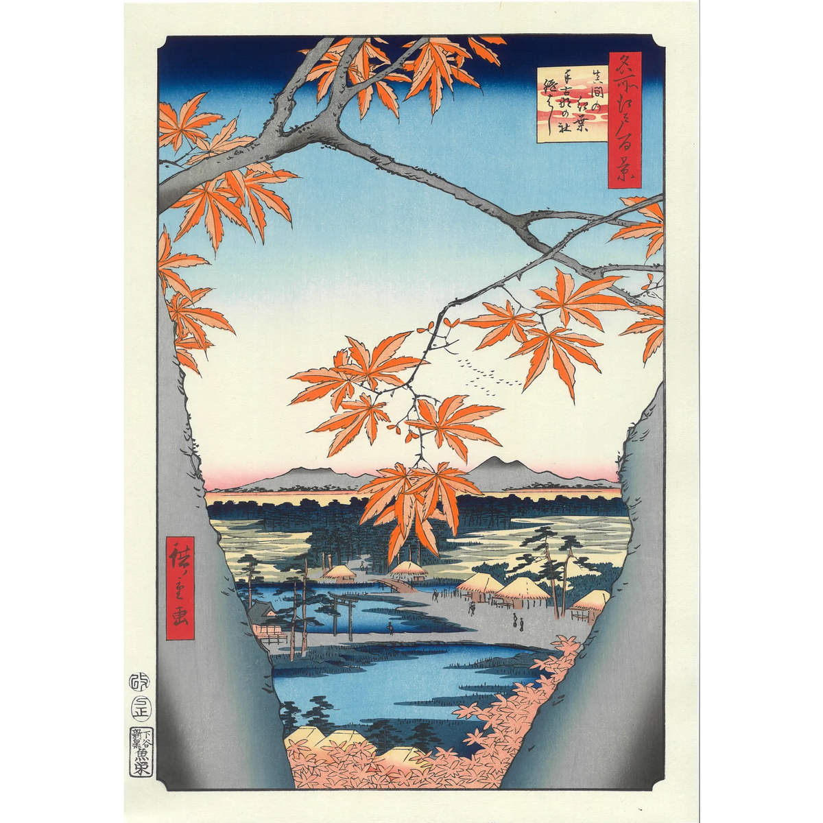 Utagawa Hiroshige（歌川広重） 歌川広重「名所江戸百景 真間の紅葉手