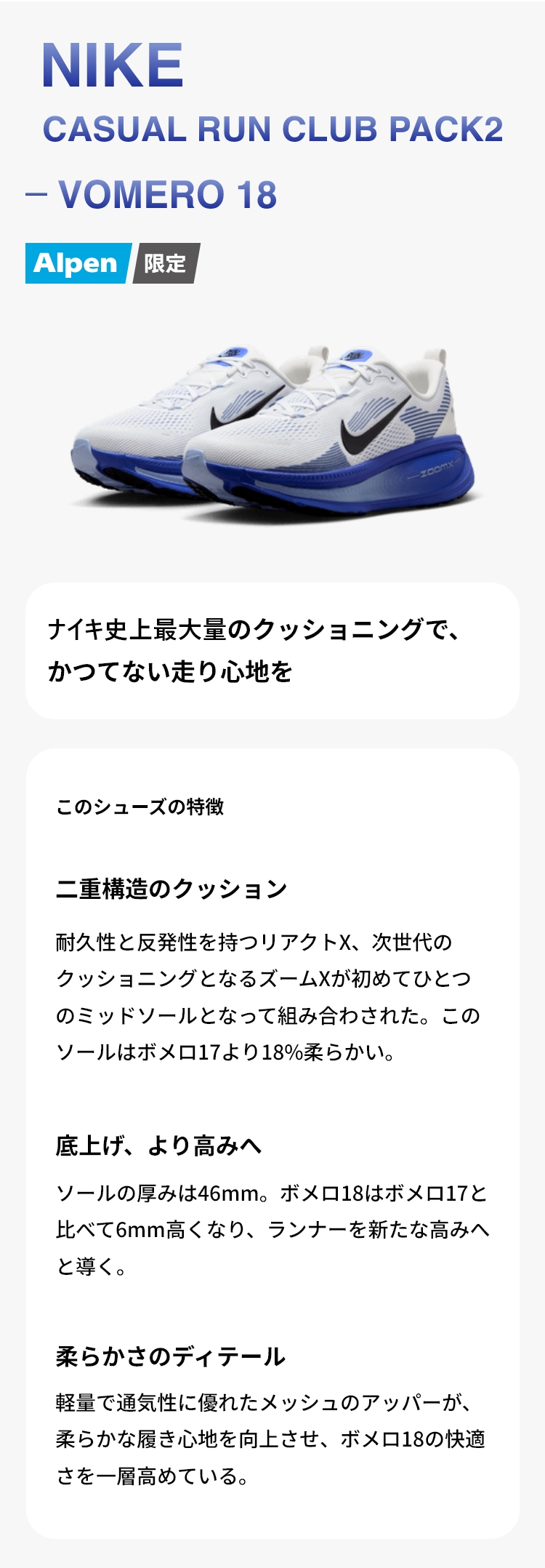 ナイキ VOMERO 18 ズーム ボメロ 18 HM6803-104 メンズ 陸上
