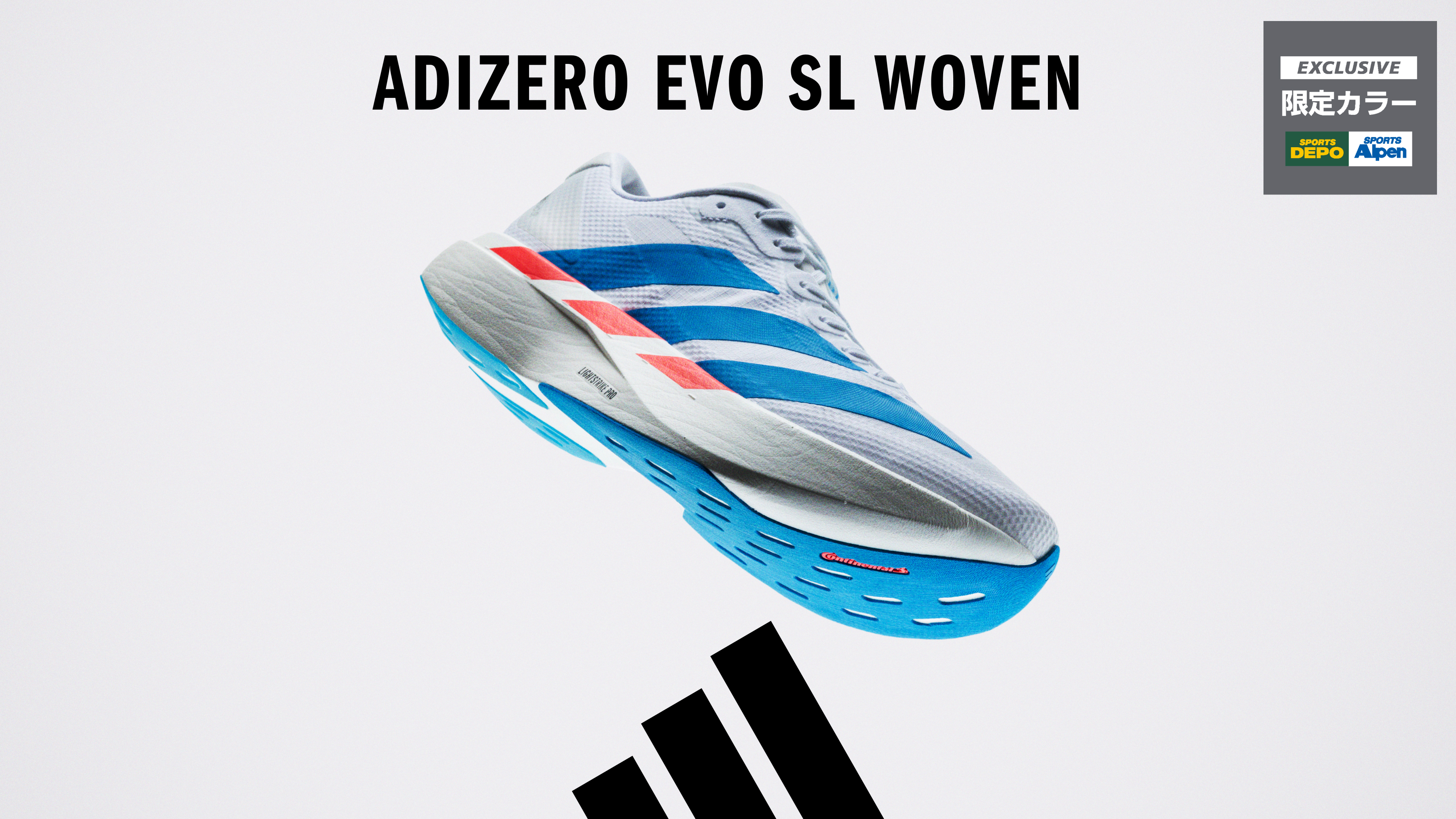 アディゼロシリーズ | スポーツ用品の通販はスポーツデポ・アルペン