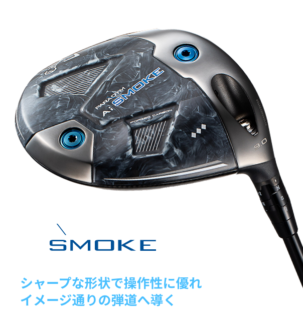 キャロウェイ】新作クラブ「Ai SMOKE」登場。フェース全体がまるで