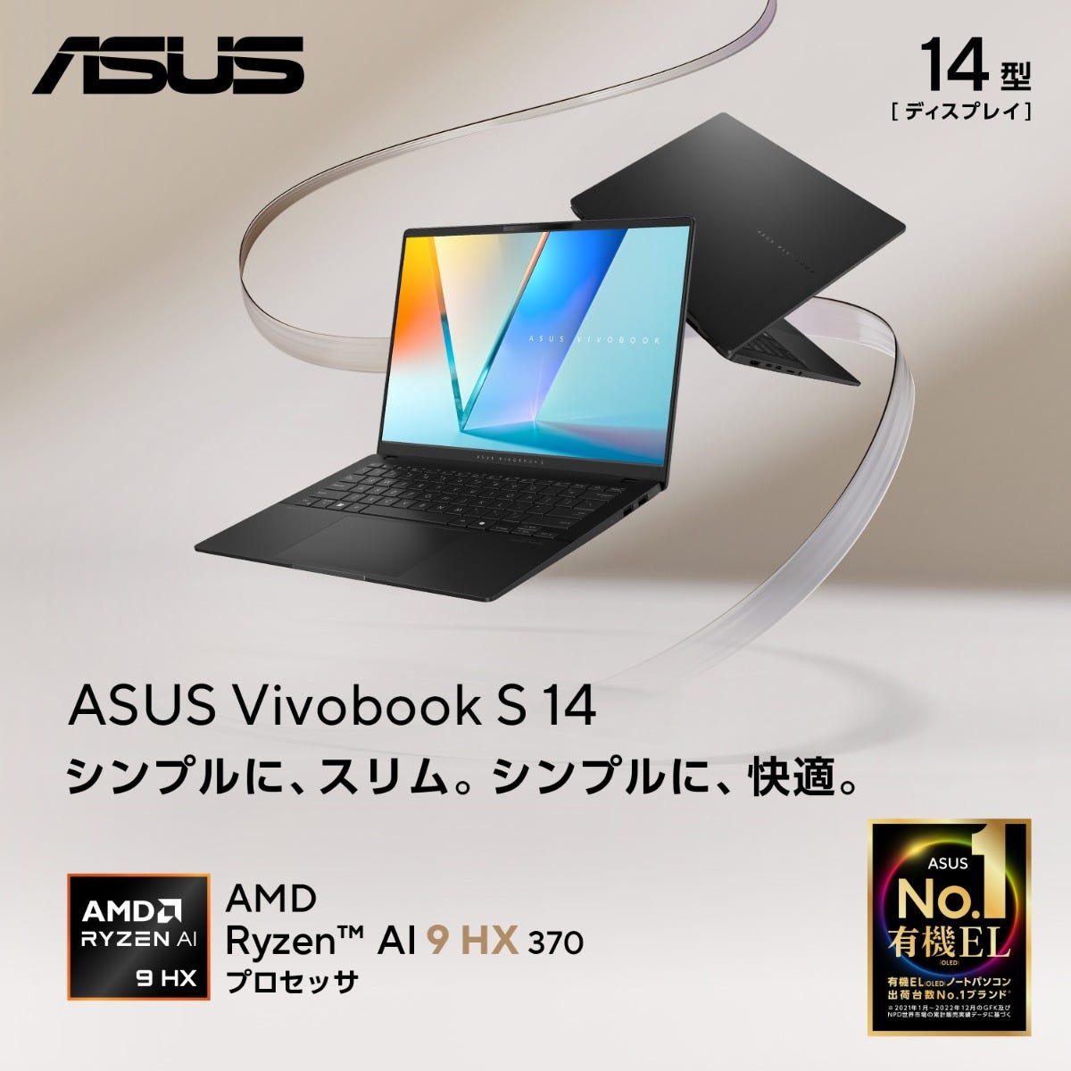 M5406WA Vivobook S|14インチ ノートPC| AMD Ryzen™ AI 9 HX 370