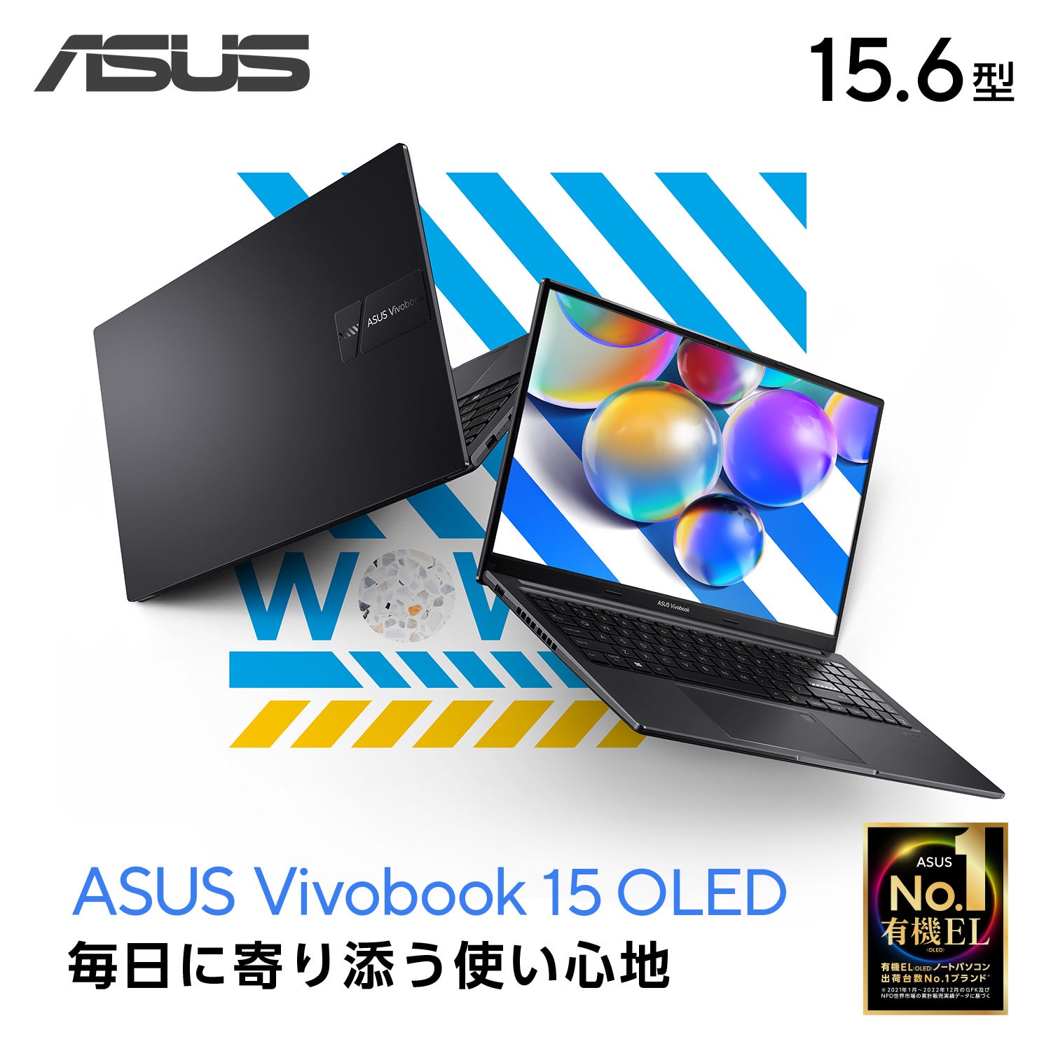 ASUS Vivobook 15 今すぐ購入！| ASUS Store | ASUS Store [JAPAN]