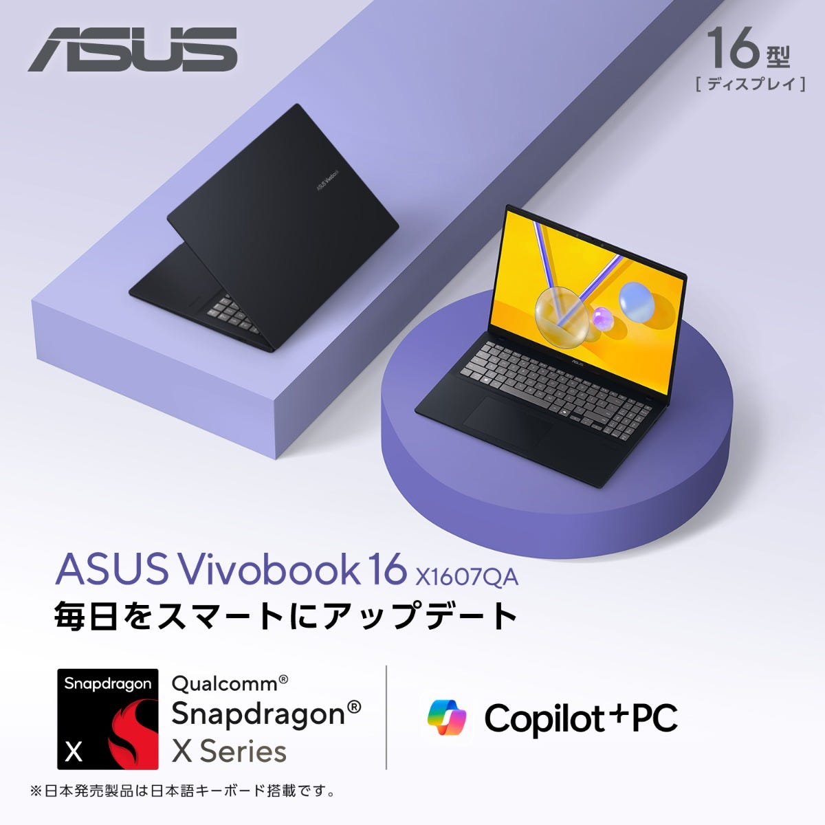 ASUS Vivobook 16 今すぐ購入！| ASUS Store | ASUS Store [JAPAN]