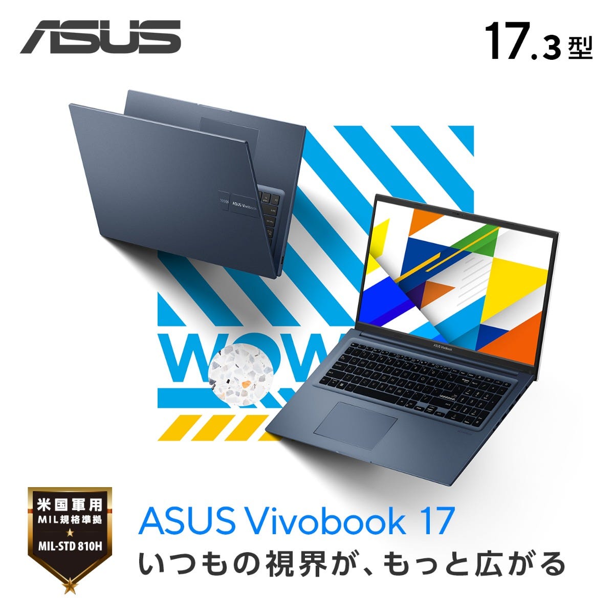 ASUS Vivobook 17 X1704VA | Intel Core i5 搭載 | 超大画面17.3インチ