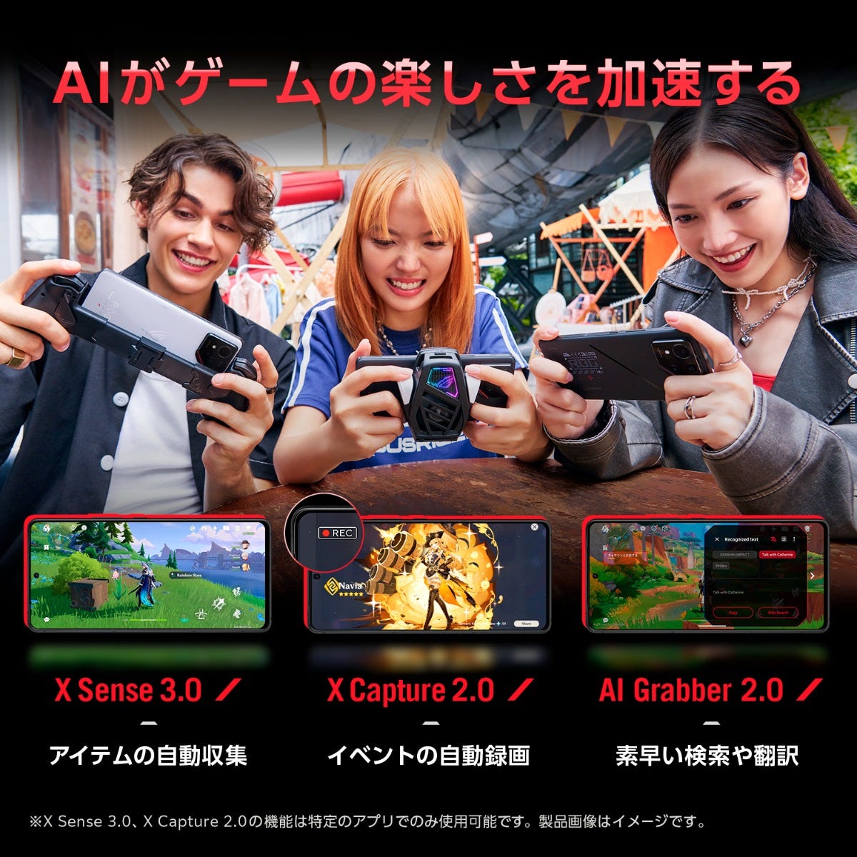 ASUS ROG Phone 9 | スマートフォン | ゲーミングスマホ | AI搭載