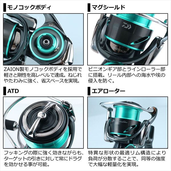 ダイワ スピニングリール エメラルダス エア LT2500-XH 2021年モデル