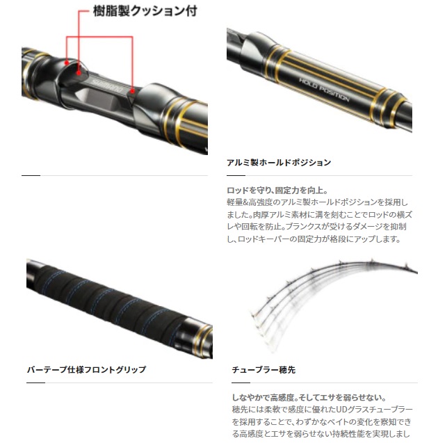 シマノ 船大物竿 20アルシエラ 落とし込み MH/H235【大型商品】: 竿