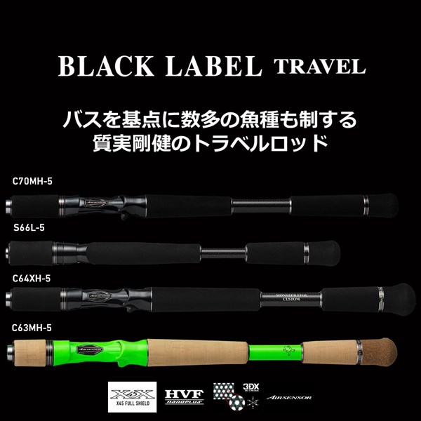 ダイワ ブラックレーベル BLX トラベル C70MH-5 パワーバーサタイル