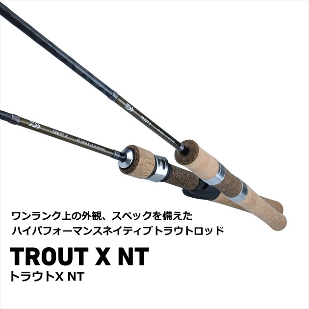 ダイワ トラウトロッド トラウト X NT 48UL・N(スピニング 2ピース