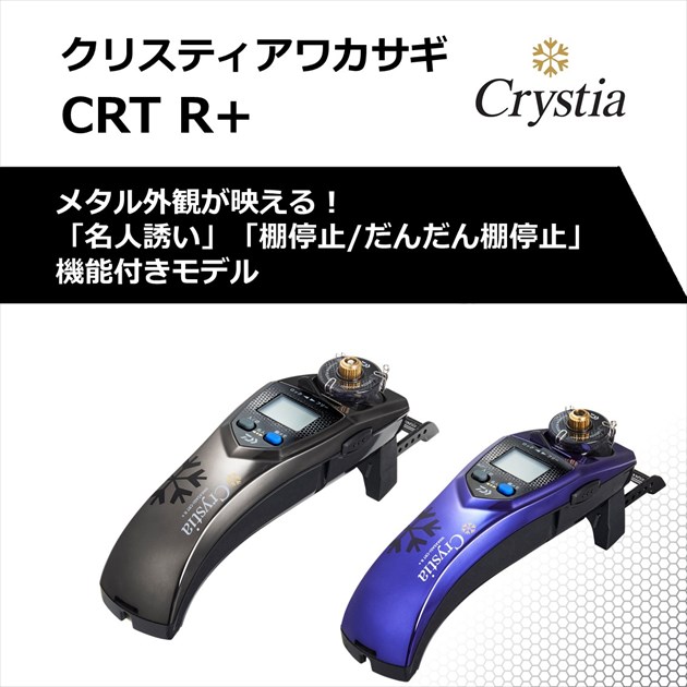 ダイワ クリスティアワカサギ CRT R+ メタルパープル: リール｜釣具の