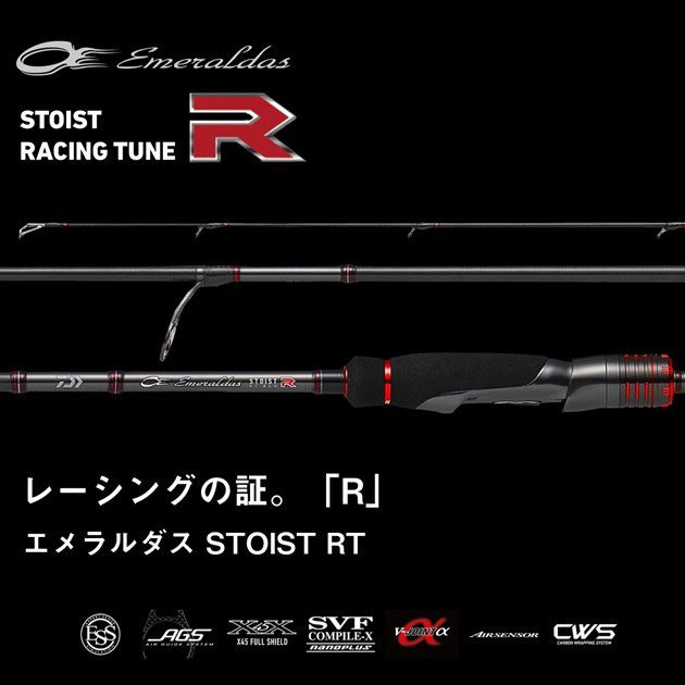 ダイワ エギングロッド エメラルダス ストイスト RT 82MH(スピニング 2