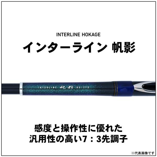 ダイワ IL帆影(ホカゲ) 50-270・Y(50-270・Y): 竿｜釣具の通販なら