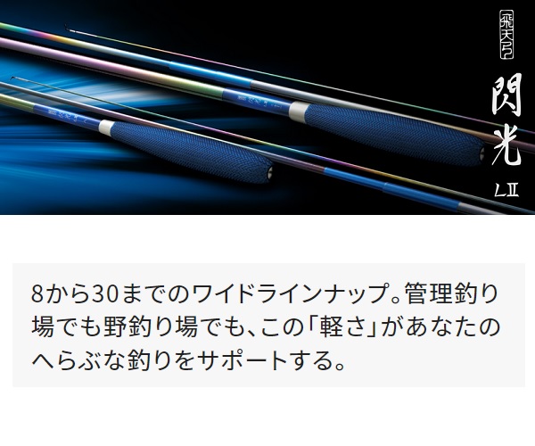 シマノ へら竿 飛天弓 閃光 L2 12尺: 竿｜釣具の通販なら
