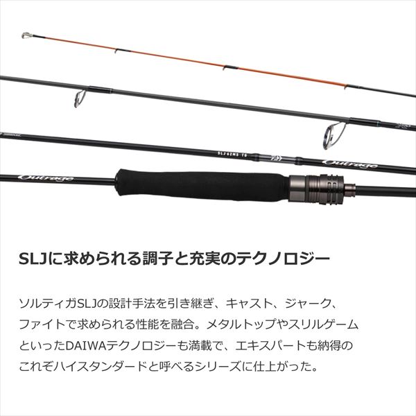 ダイワ ショアジグロッド アウトレイジ SLJ 71MS(スピニング 2ピース