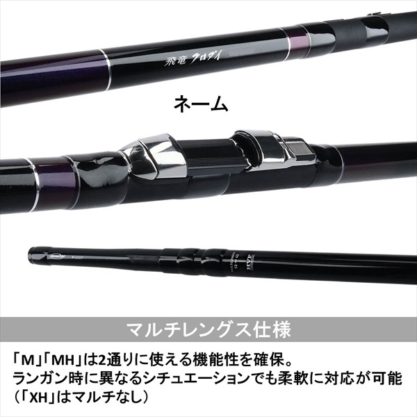 ダイワ 飛竜クロダイ M-45UM Y(M-45UM・Y): 竿｜釣具の通販なら