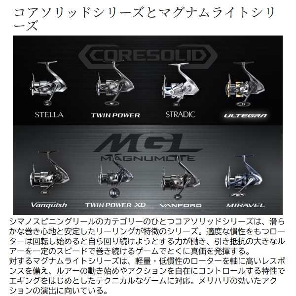 シマノ スピニングリール 25アルテグラ 4000XG: リール｜釣具の通販