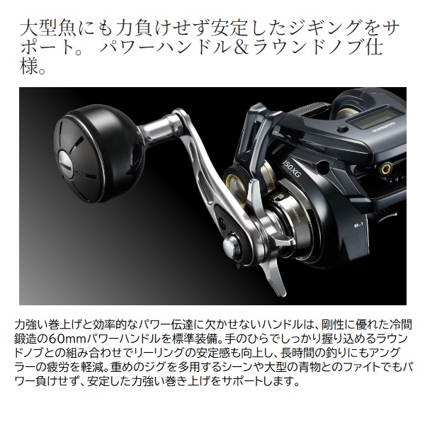 シマノ ベイトリール 24グラップラー プレミアム 151XG (左): リール