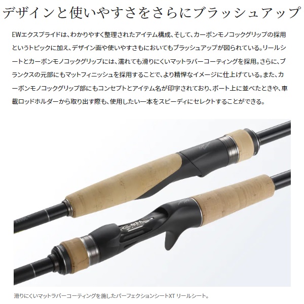 シマノ バスロッド 22エクスプライド 264ML-G(スピニング グリップ