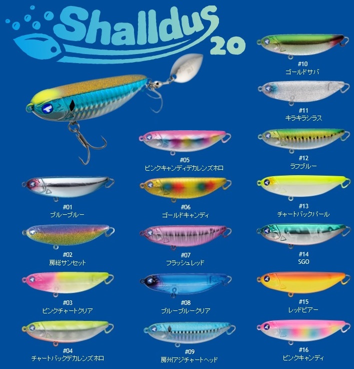 BLUEBLUE（ブルーブルー） シャルダス20 ＃14 SGO