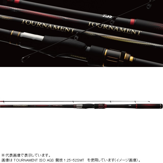 ダイワ トーナメント磯（ISO） AGS 競技1．5-52SMT