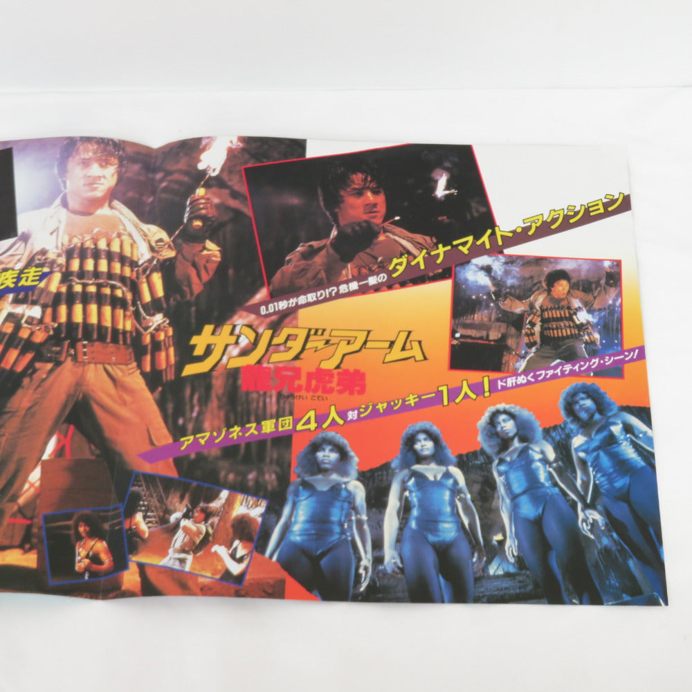 レコード LP ジャッキー・チェン サンダーアーム龍兄虎弟 サウンド