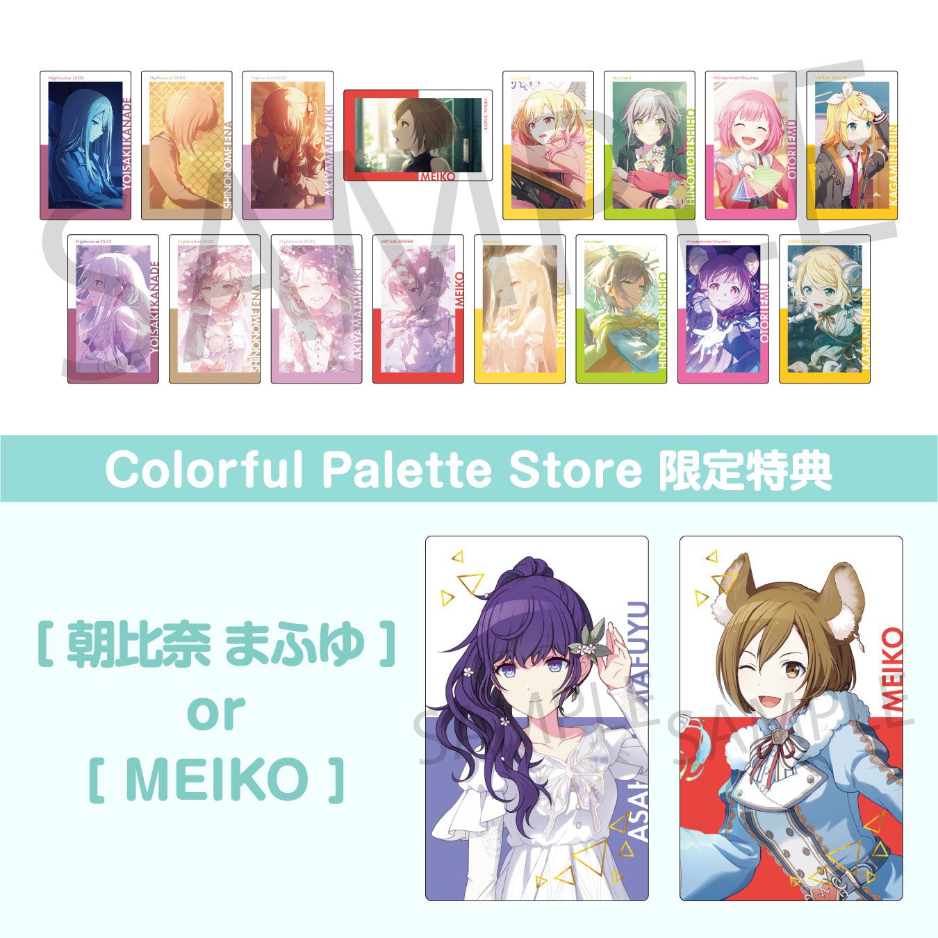 東雲絵名 – Colorful Palette Store