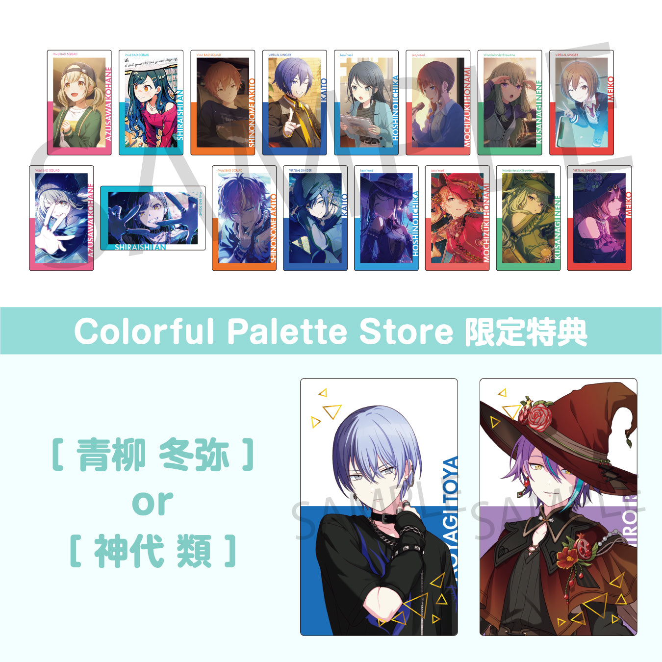 小豆沢 こはね – Colorful Palette Store