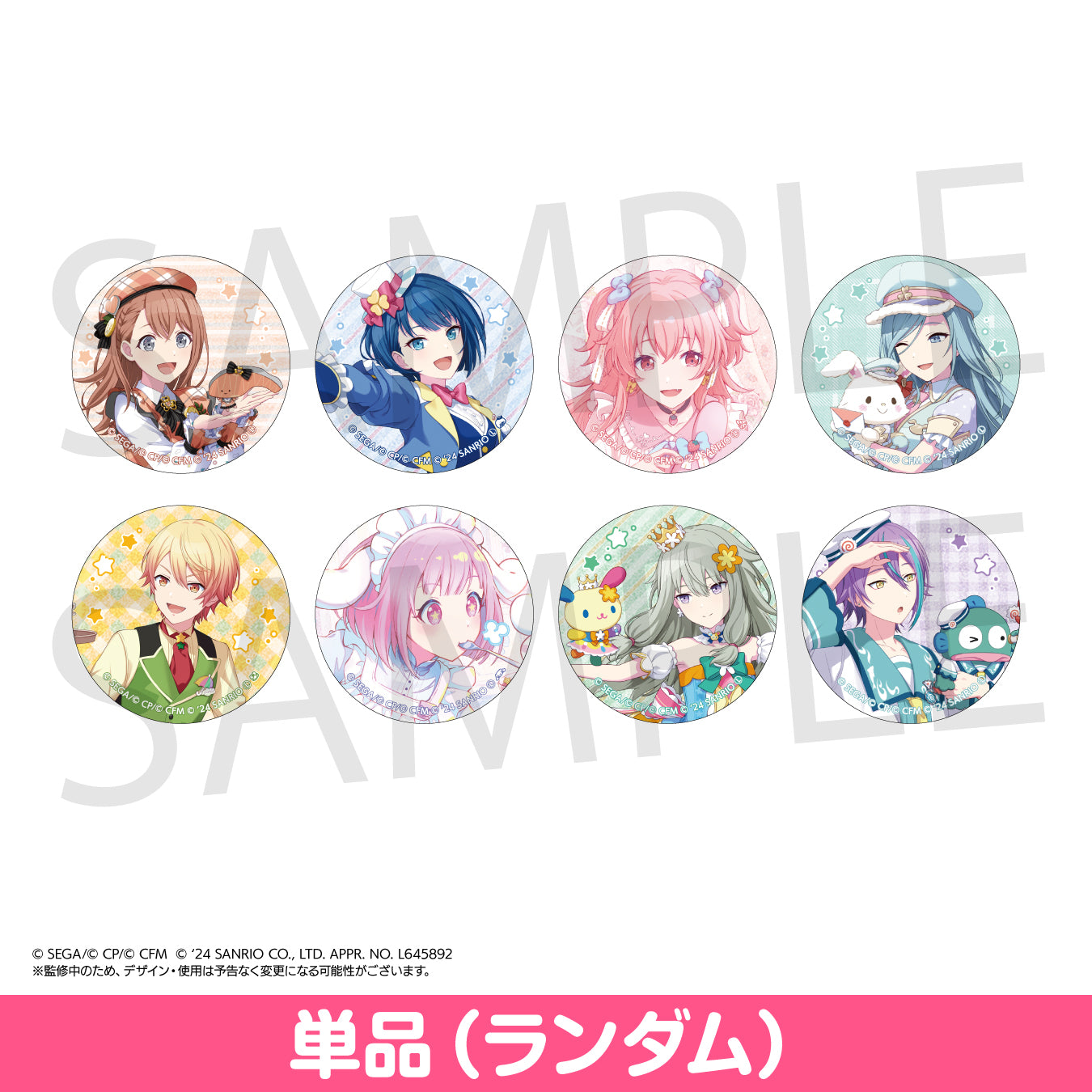 プロセカ 初音ミク ホログラム缶バッジ ホロ缶 C カラフルパレット