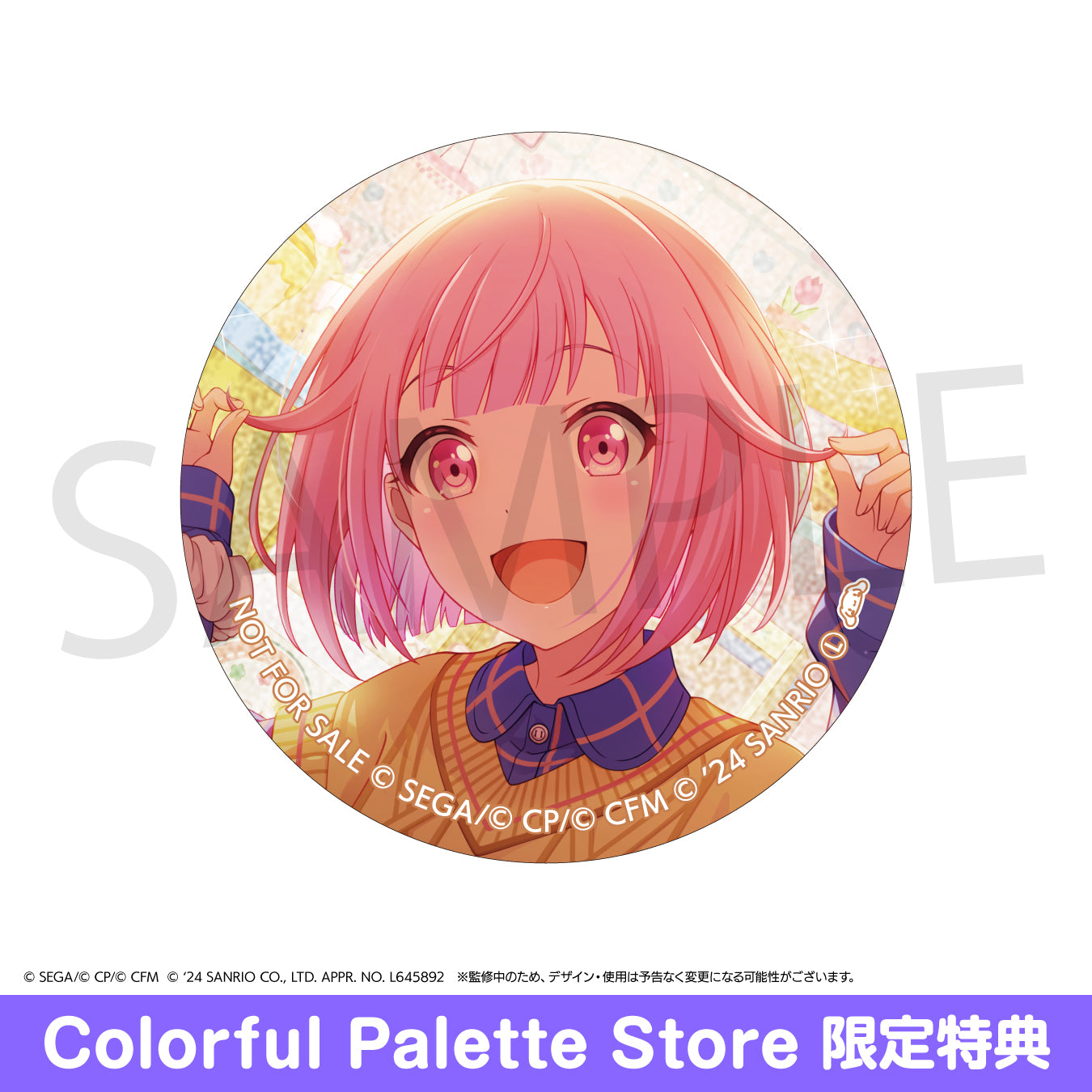 プロセカ鳳えむサンリオキャラクターズグリッター缶バッジC 特典