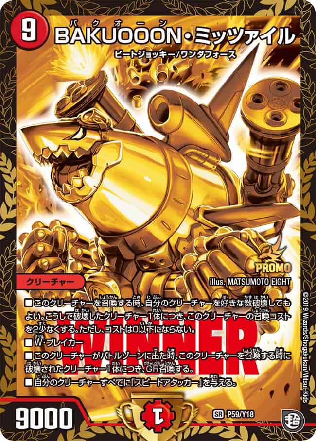 メルカリ便】トライガードチャージャー CSプロモ メルカリ便】トライ