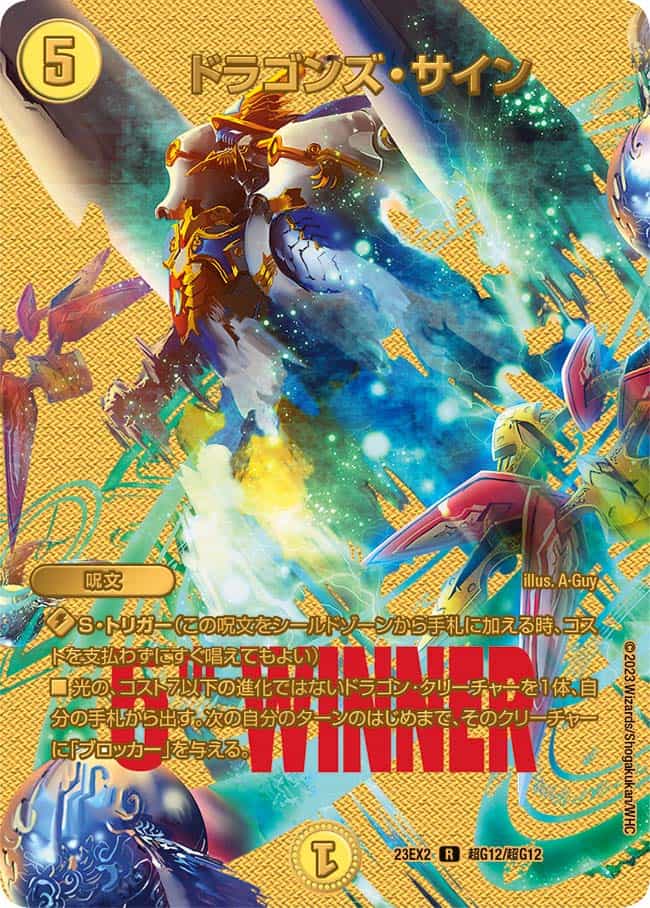 デュエルマスターズ クラシックデッキ【旧枠統一】No.362 転生編黒城