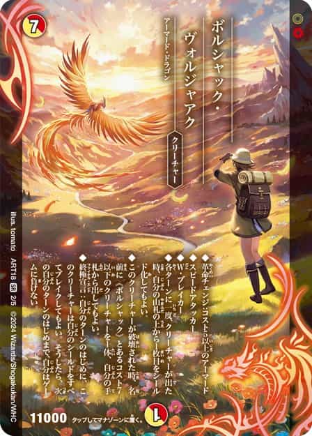 流星のガイアッシュ・カイザー 神アート 3/5 SR｜デュエマシングル